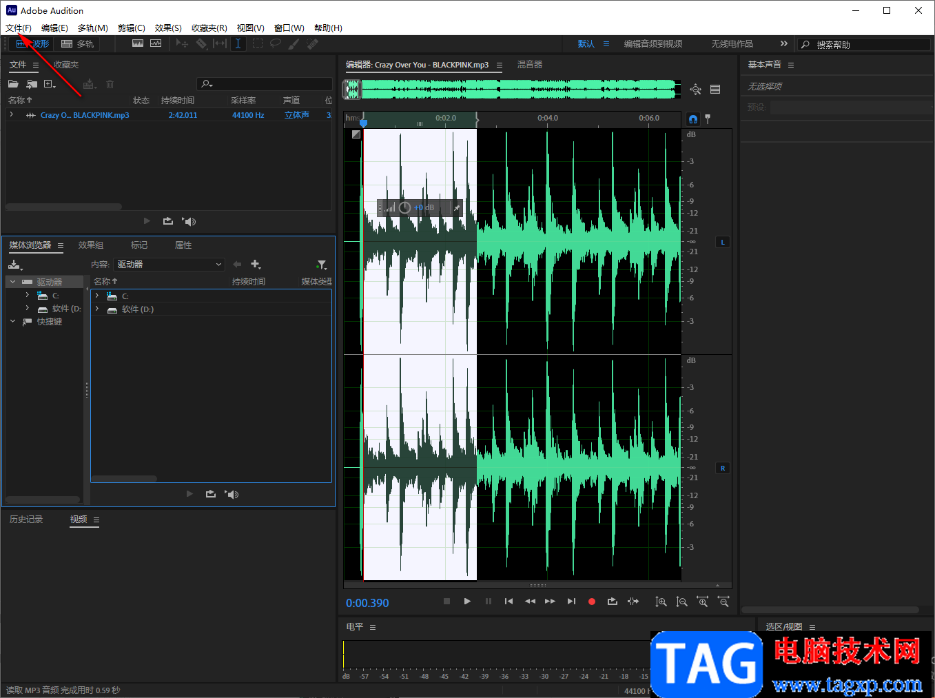 Adobe Audition導(dǎo)出MP3格式的方法教程