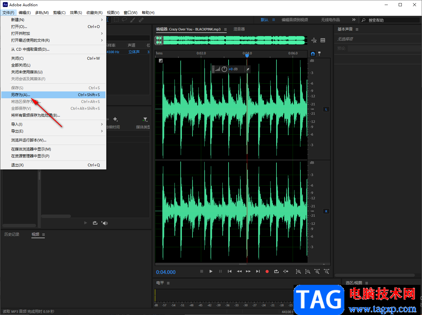 Adobe Audition導(dǎo)出MP3格式的方法教程