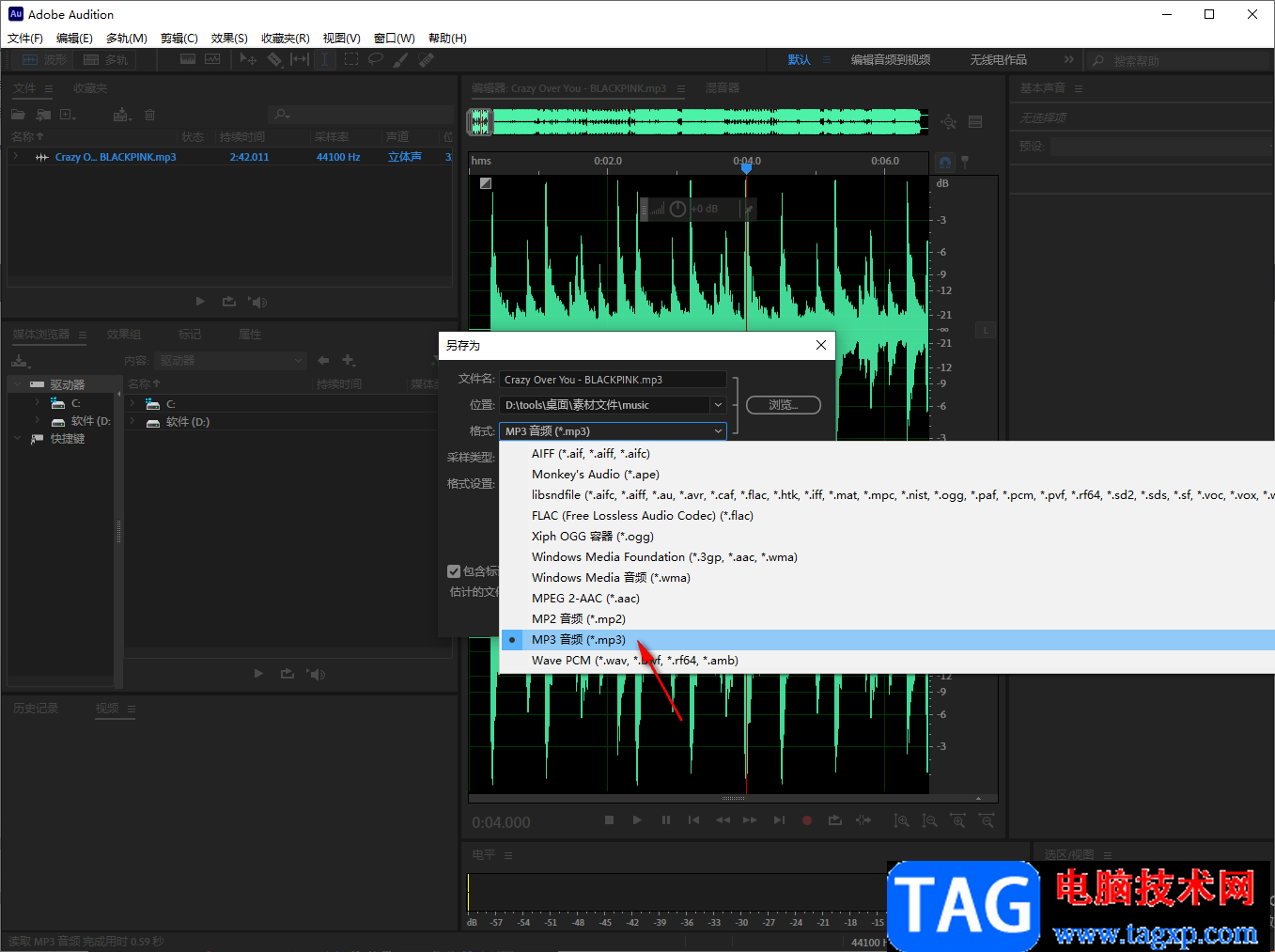 Adobe Audition導(dǎo)出MP3格式的方法教程