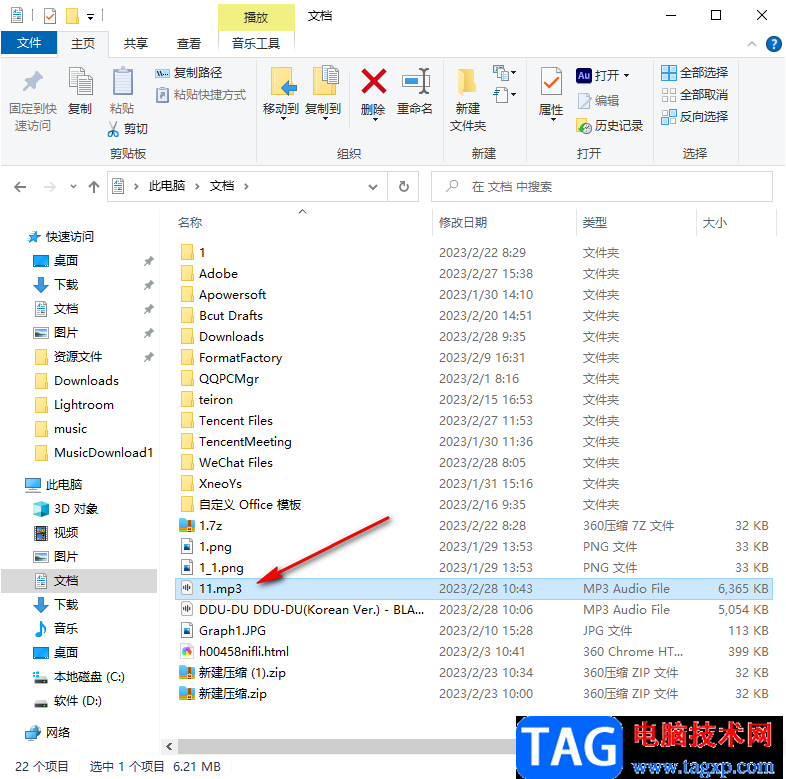 Adobe Audition導(dǎo)出MP3格式的方法教程
