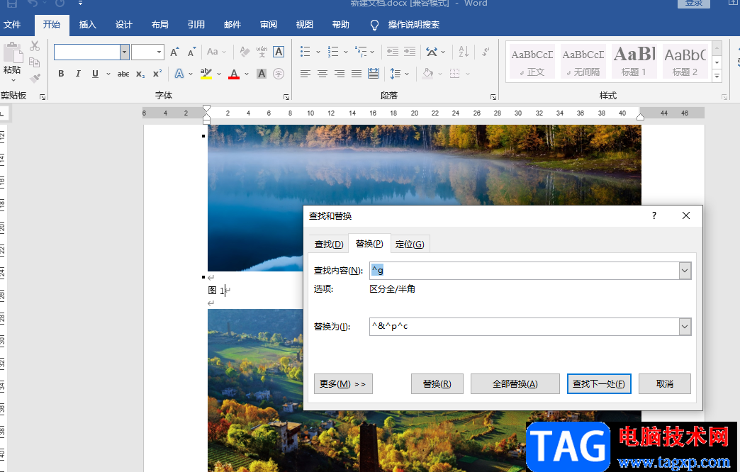 Word自動添加圖片編號的方法