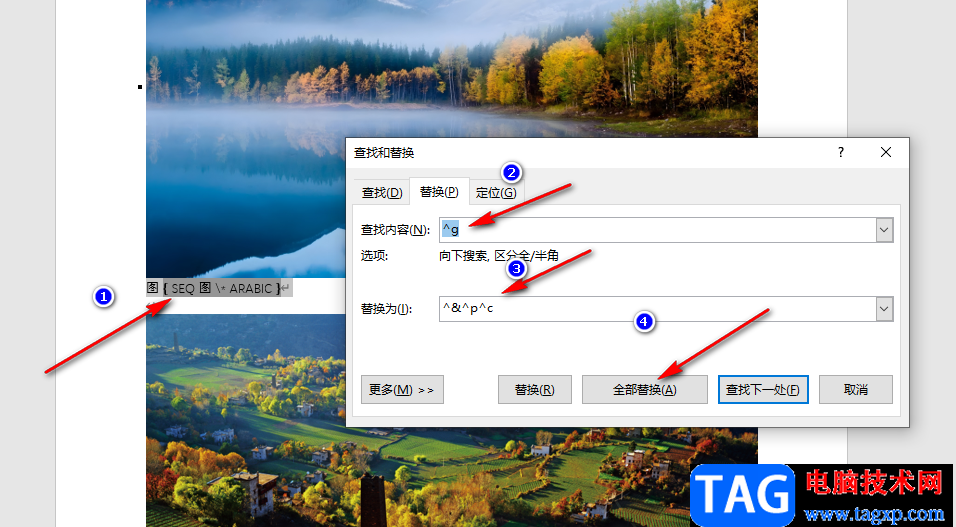 Word自動添加圖片編號的方法