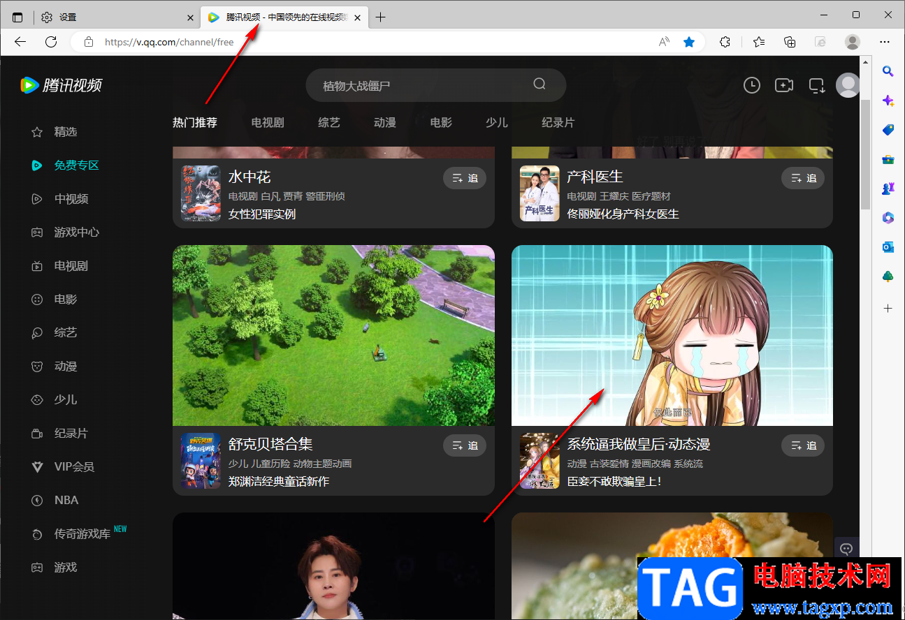 Edge瀏覽器開啟畫中畫功能的方法