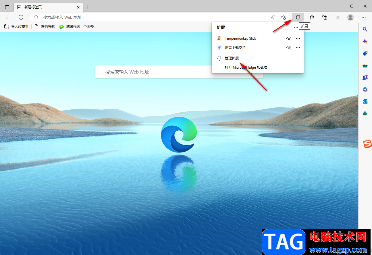 Edge瀏覽器開啟畫中畫功能的方法