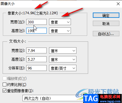 PS壓縮圖片到200k的方法教程