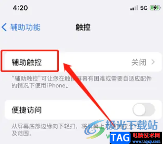 ?iPhone13設(shè)置返回上一級手勢的教程
