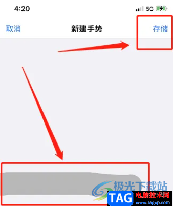 ?iPhone13設(shè)置返回上一級手勢的教程