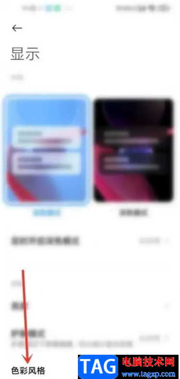 ?小米13設(shè)置生動模式的教程