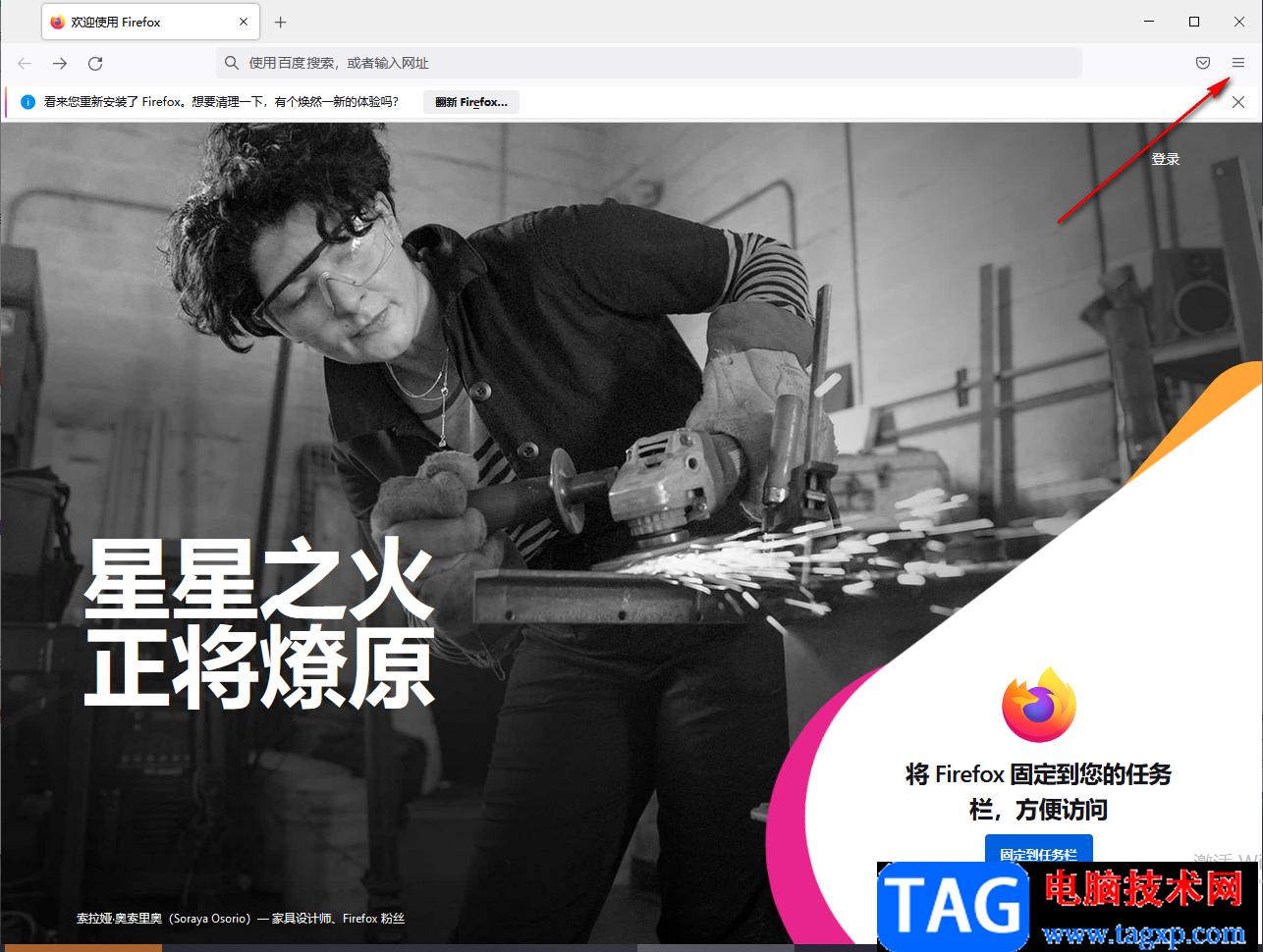 火狐瀏覽器設置允許彈出窗口的方法