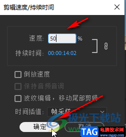 pr快速制作視頻慢動(dòng)作的方法教程