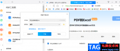 QQ瀏覽器PDF轉(zhuǎn)Excel的方法