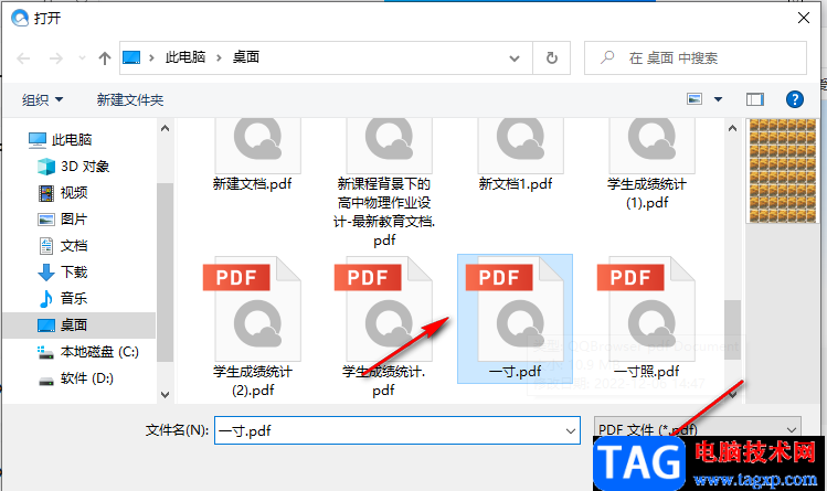 QQ瀏覽器旋轉PDF文檔的方法