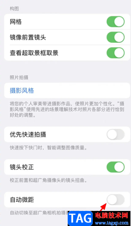 ?iPhone13打開相機(jī)的自動(dòng)微距的教程