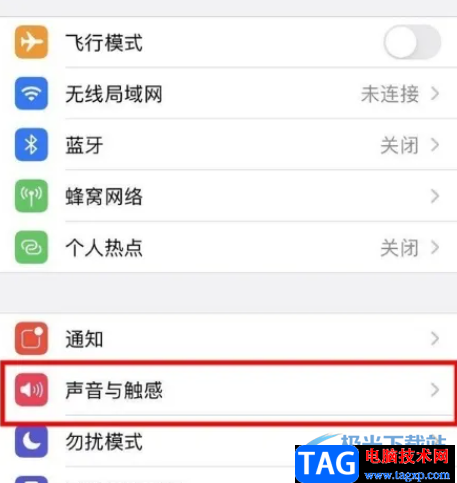?iPhone13振動(dòng)太弱的解決教程