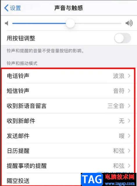 ?iPhone13振動(dòng)太弱的解決教程