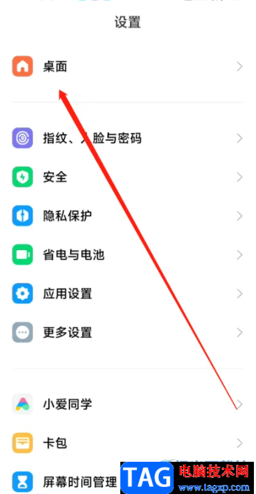 ?小米13設置完美圖標的教程