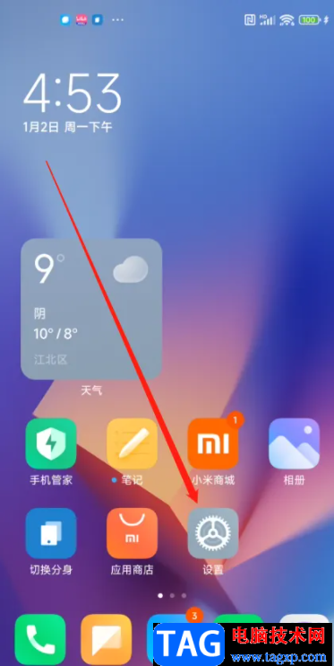 ?小米13設置完美圖標的教程