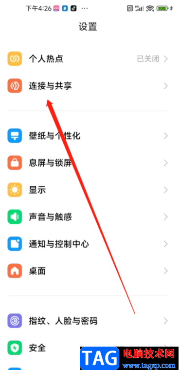 ?小米13打開投屏的教程
