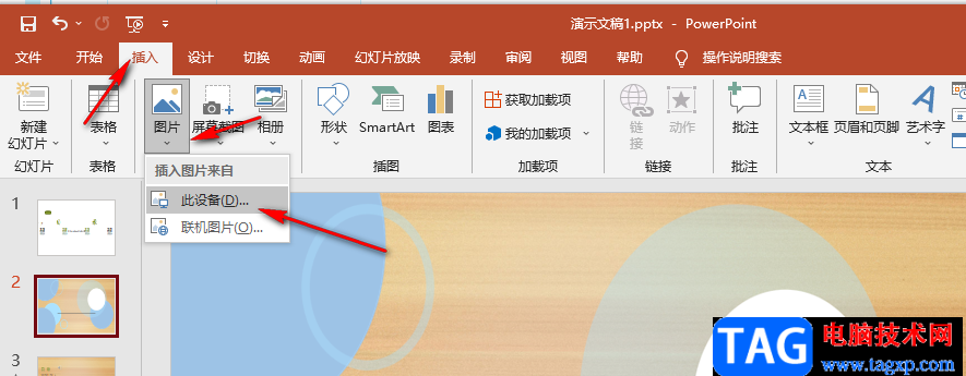 PPT對圖片使用動畫刷的方法