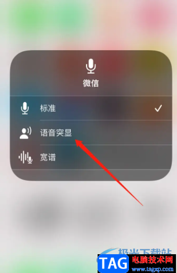 ?iPhone13語音突顯的設(shè)置教程