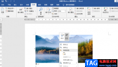 Word裁剪圖片的方法