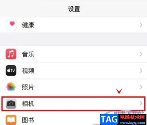 ?iPhone13開啟相機網(wǎng)格線的教程
