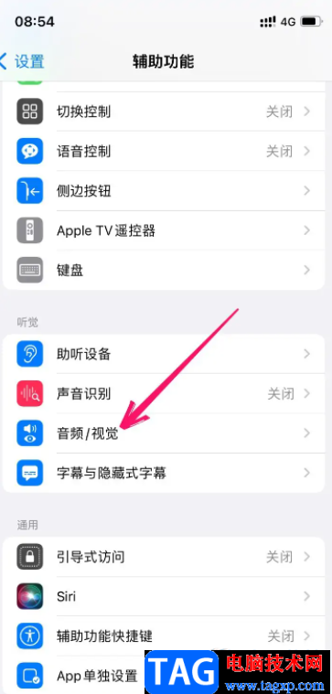 ?iPhone13開啟來電閃光燈的教程