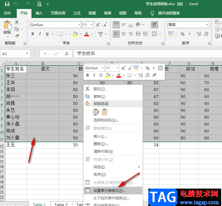 Excel內(nèi)外框設(shè)置不同粗細線條的方法