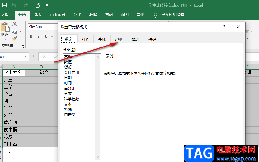 Excel內(nèi)外框設(shè)置不同粗細線條的方法