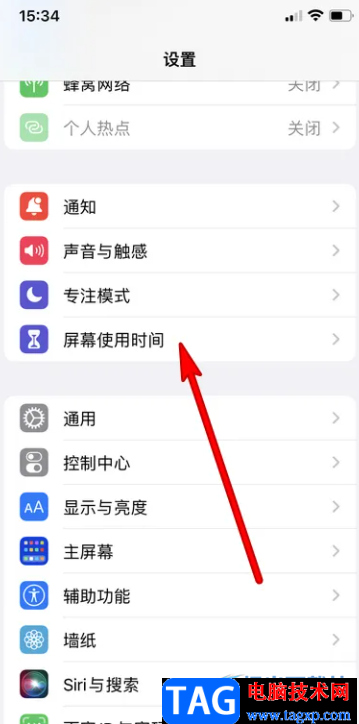 ?iPhone13設(shè)置屏幕停用時(shí)間的教程