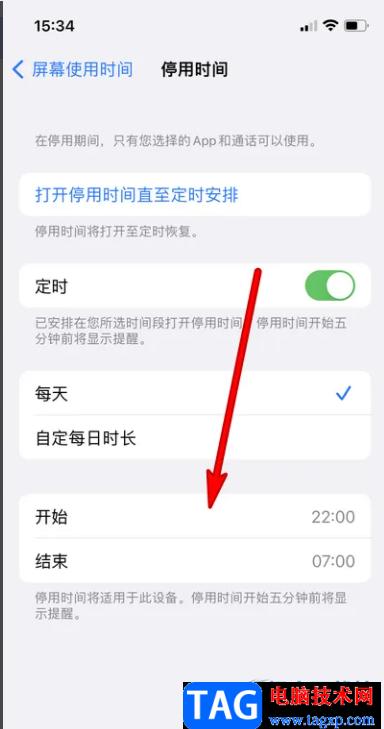 ?iPhone13設(shè)置屏幕停用時(shí)間的教程
