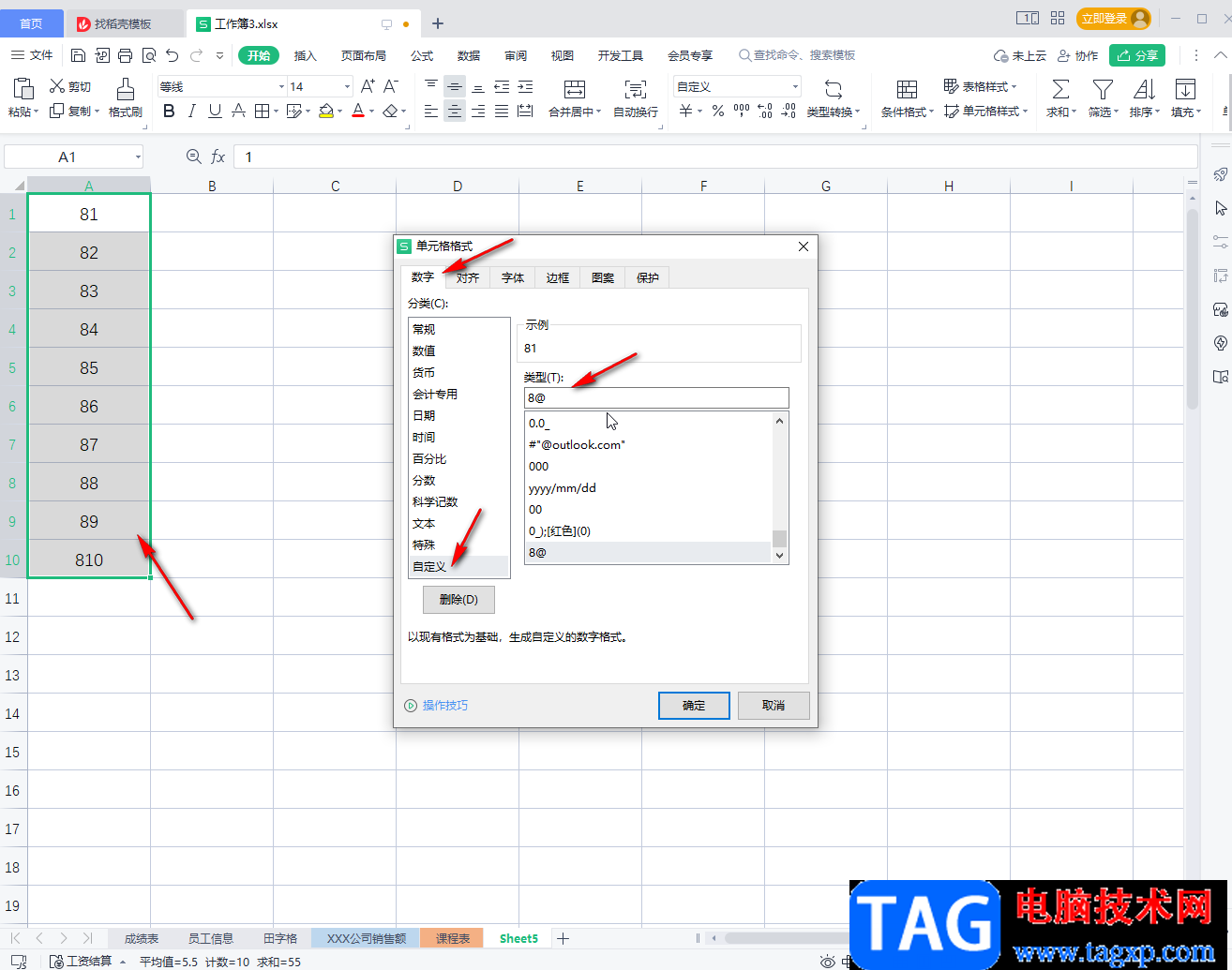 WPS Excel在一列數(shù)據(jù)前同時(shí)加上一個(gè)數(shù)字的方法教程