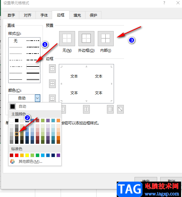 Excel邊框改顏色的方法