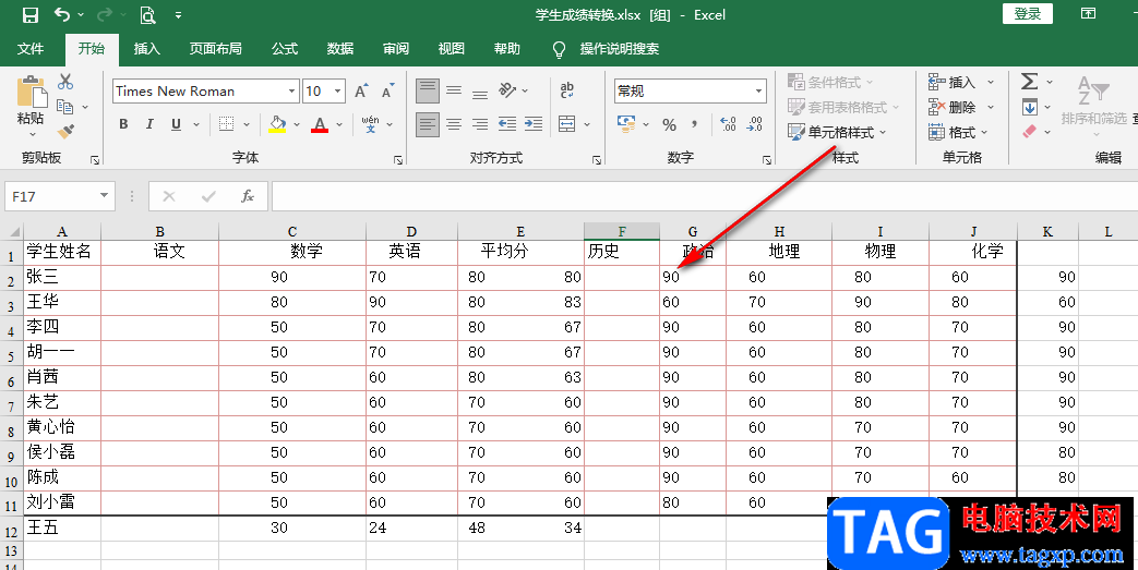 Excel邊框改顏色的方法