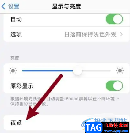 iPhone13屏幕發(fā)黃的解決教程