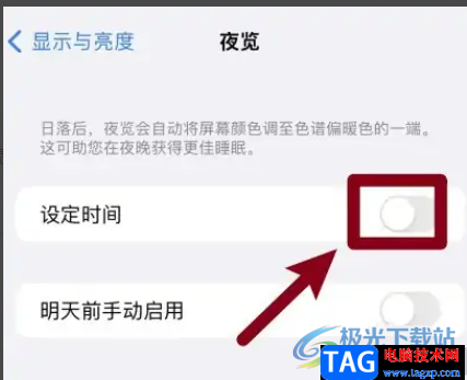 iPhone13屏幕發(fā)黃的解決教程