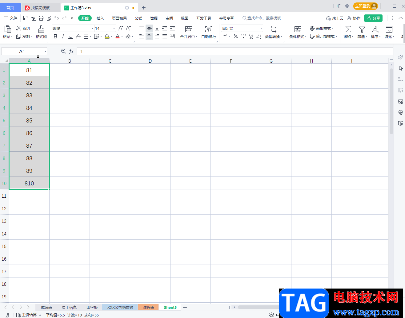 WPS Excel給單元格開(kāi)頭和結(jié)尾批量添加文字的方法教程
