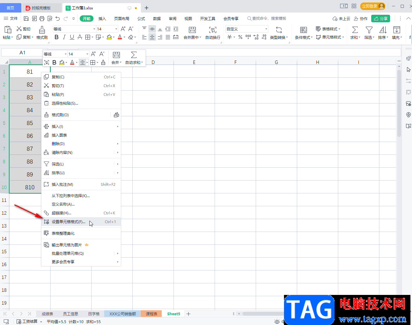 WPS Excel給單元格開(kāi)頭和結(jié)尾批量添加文字的方法教程