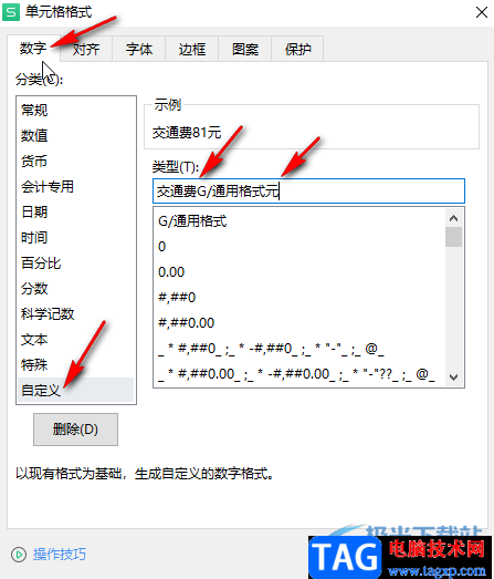 WPS Excel給單元格開(kāi)頭和結(jié)尾批量添加文字的方法教程
