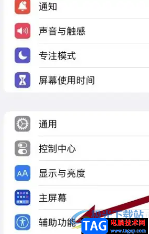 ?iPhone13通話的降噪教程