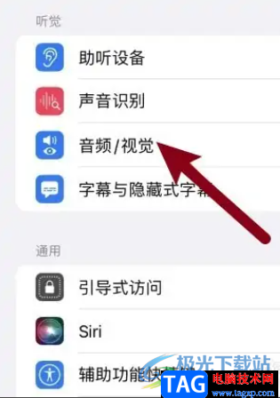 ?iPhone13通話的降噪教程