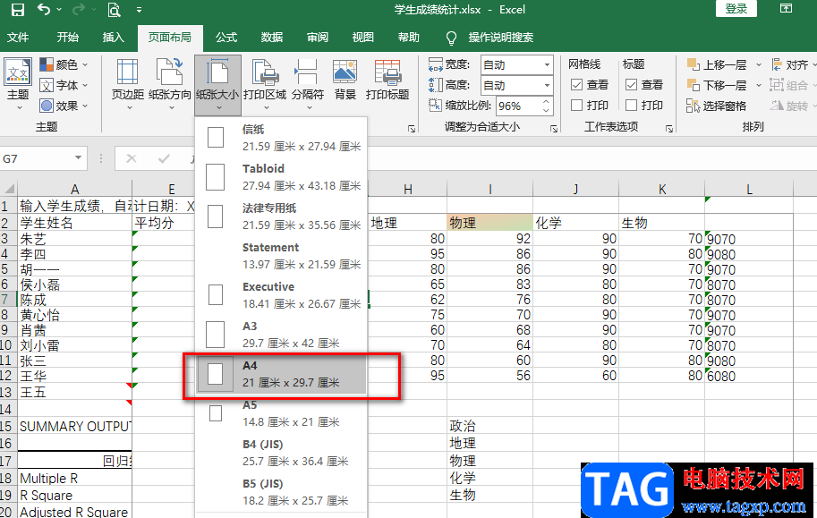 Excel將表格調(diào)整成標準a4大小的方法