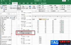 Excel將表格調(diào)整成標(biāo)準(zhǔn)a4大小的方法