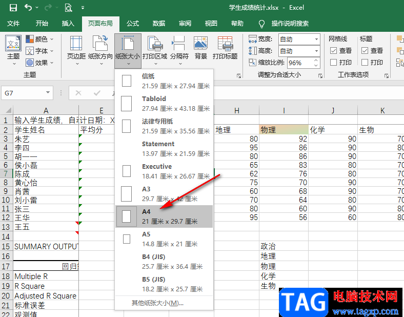 Excel將表格調(diào)整成標準a4大小的方法