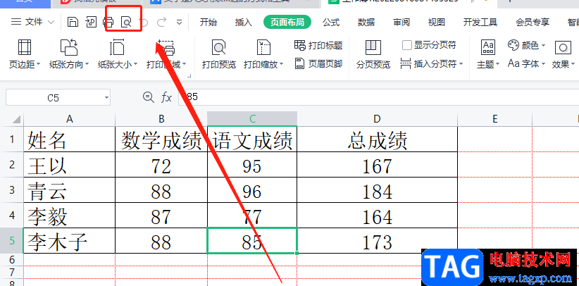 ?wps打印表格沒有左側(cè)邊框線的解決教程