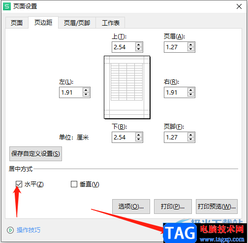?wps打印表格沒有左側(cè)邊框線的解決教程