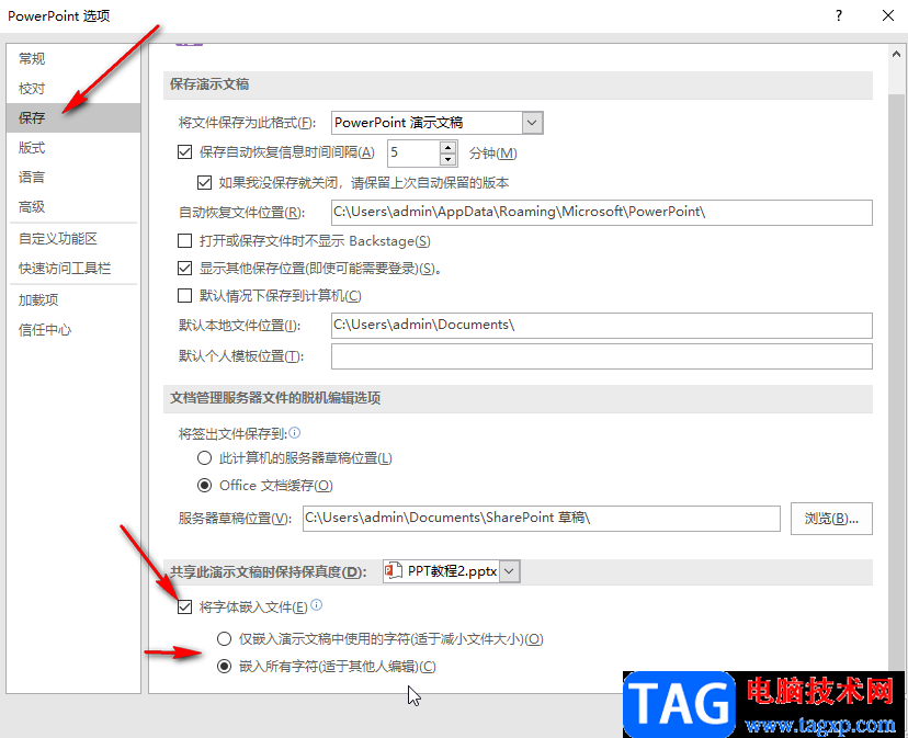 PPT防止亂碼的方法教程
