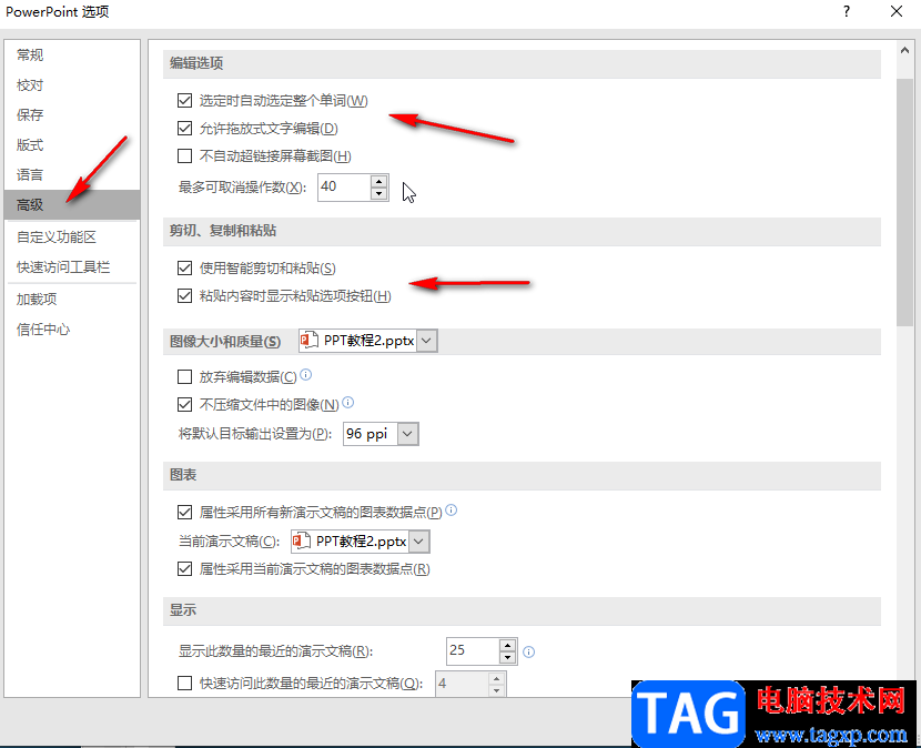 PPT防止亂碼的方法教程