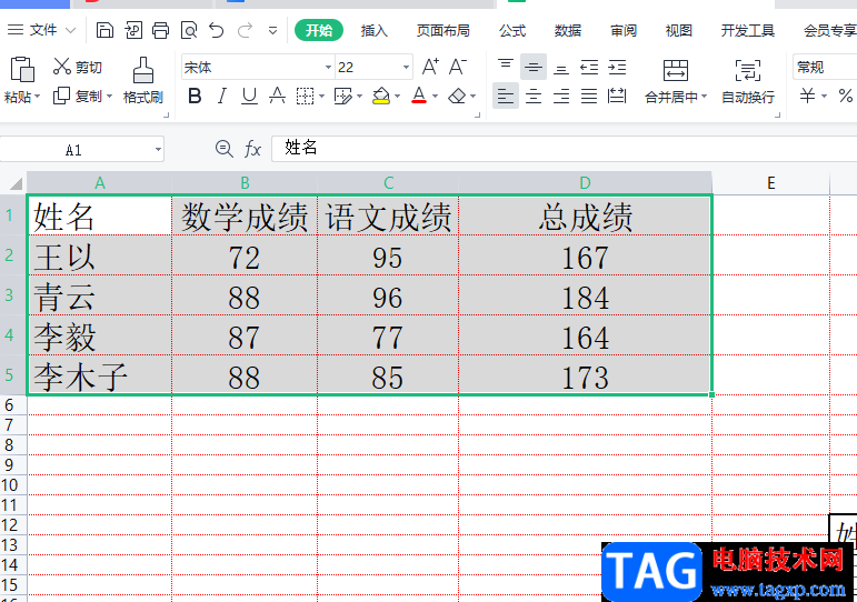 ?wps表格打印沒有邊框線的解決教程