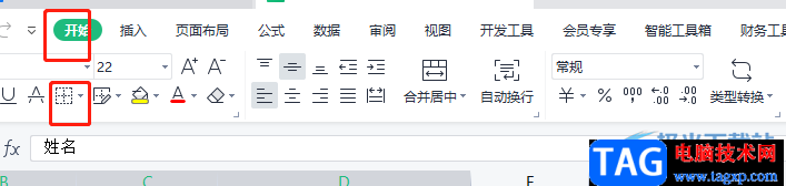 ?wps表格打印沒有邊框線的解決教程